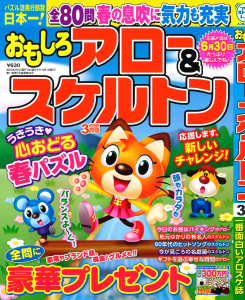 2025年3月号